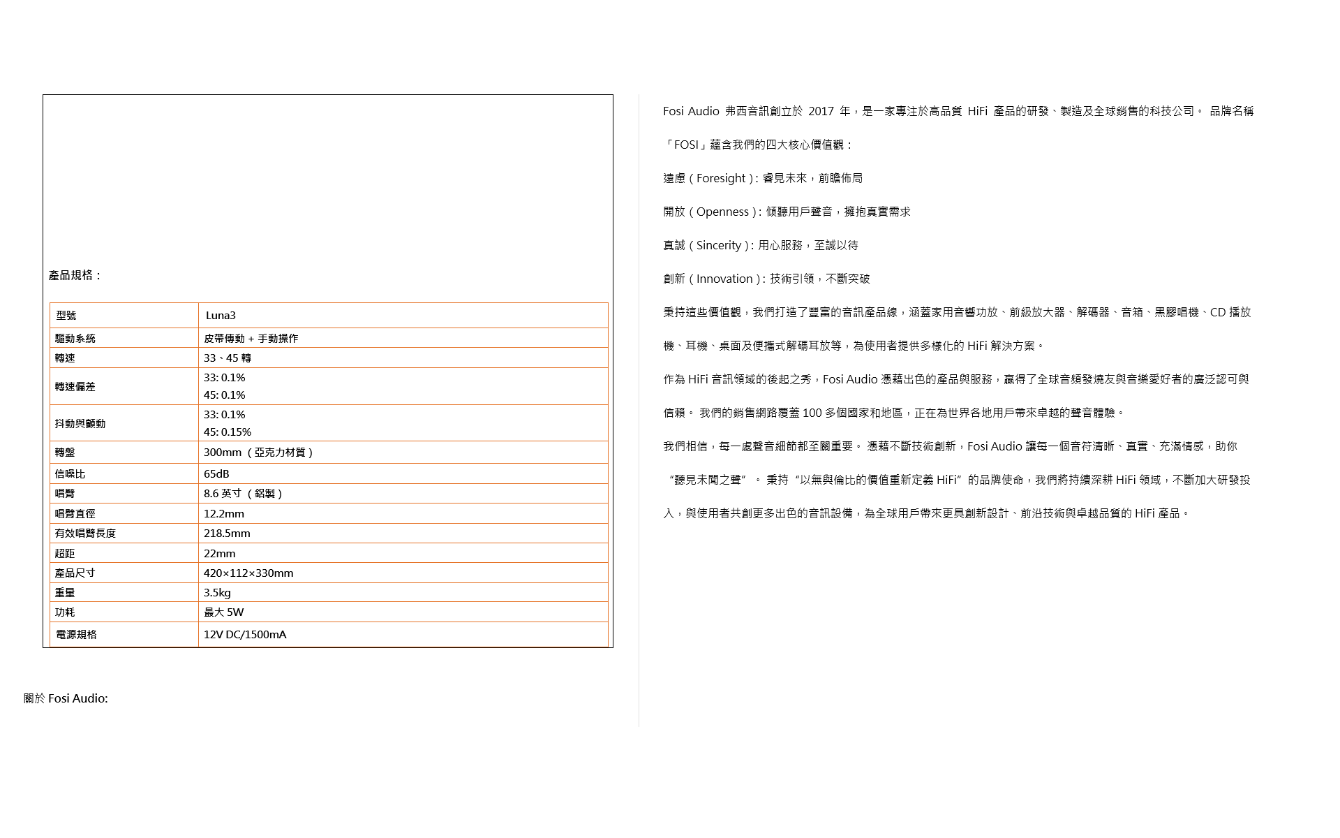 Fosi Audio Luna 3 黑膠唱盤